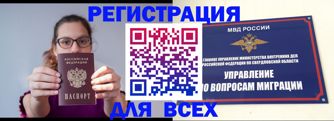 прописка поиск в Клинцах