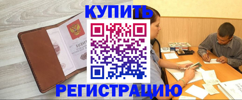 найти адрес прописки в Клинцах