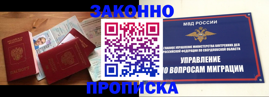 временная регистрация в квартире в Клинцах