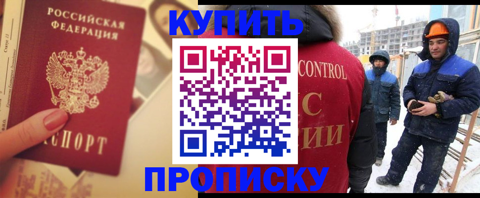 прописка паспорт в Клинцах