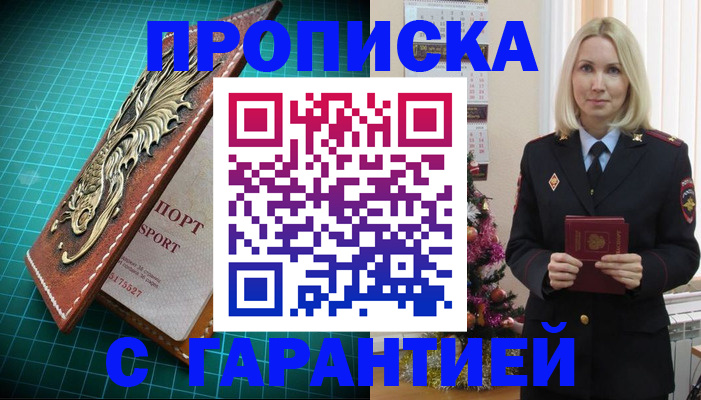 миграционный учет в Клинцах