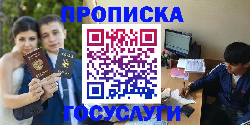 временная регистрация в Клинцах
