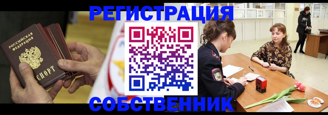 прописка поиск в Клинцах